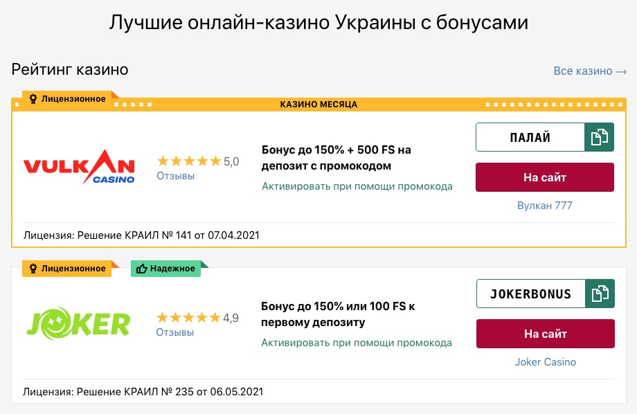 Хорошее казино онлайн - это ...