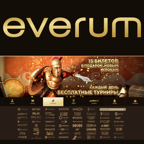 Казино Everum