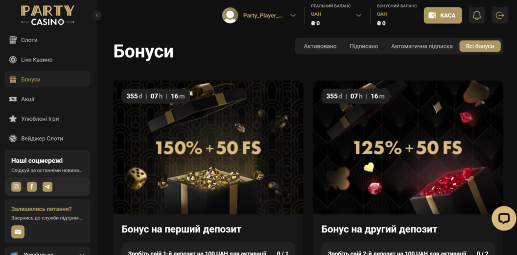 Бонусы в казино Party Casino