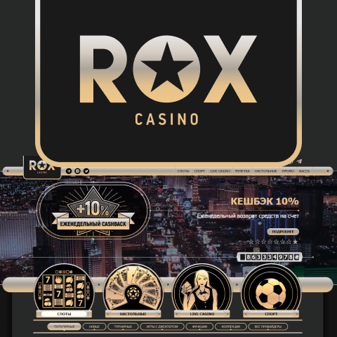 Казино Rox Casino